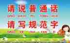 2024幼儿园推普周活动总结参考6篇