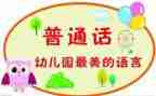 个人推普工作计划7篇