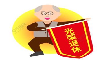 快退休述职报告6篇
