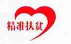 脱贫攻坚对标学习心得体会6篇