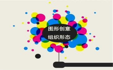 图形数学教案推荐7篇