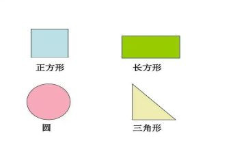 幼儿园图形教案8篇