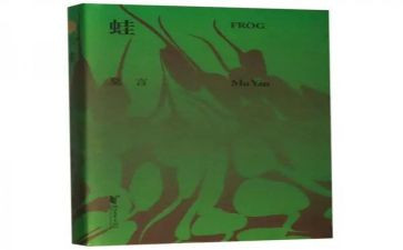 蛙读后感范文优秀5篇