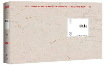 莫言作品蛙的读后感7篇