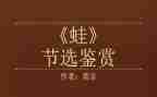 负子蛙的故事读后感参考5篇