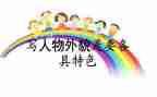 描写黄子韬外貌作文5篇