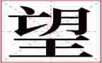 我实现了愿望作文600字7篇