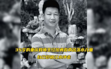 王红旭老师事迹心得体会5篇