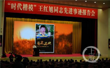 王红旭教师心得体会6篇