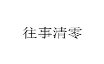 冰心往事(1)读后感6篇