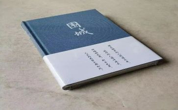 围城500读后感最新7篇