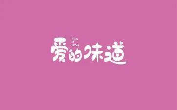成功的味道作文7篇