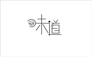 作文《家乡的味道》600字7篇
