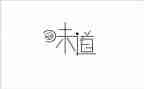 作文《家乡的味道》600字7篇