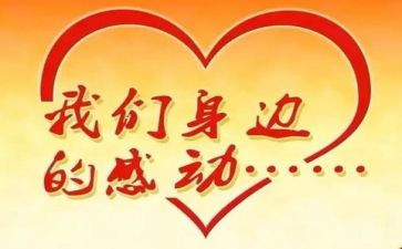 作文《感动》600字5篇