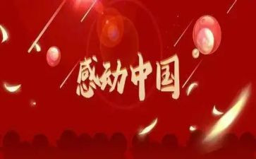 《感动》优秀作文优秀8篇