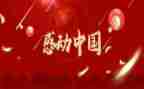 《感动》优秀作文优秀8篇