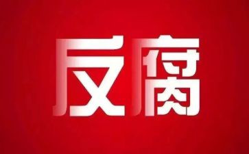 学违法违纪心得体会5篇