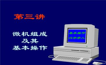 微机教师工作总结6篇