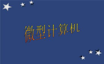2023微机室工作计划6篇