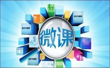 微课制作的培训心得5篇