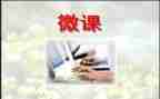 微课题学习心得体会7篇
