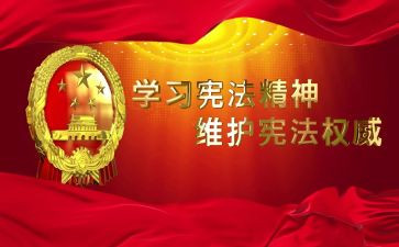 搜宪法小卫士心得体会5篇