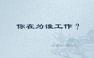 护士我在为谁工作心得体会7篇