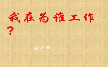 护士我在为谁工作心得体会精选8篇