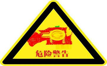 知危险避危险心得体会8篇