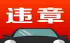 查违章心得体会8篇