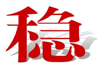 综治维稳工作半年总结5篇