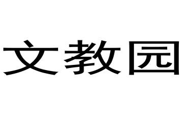 作文教案7篇
