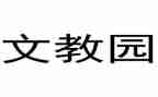 语文教研活动工作总结7篇