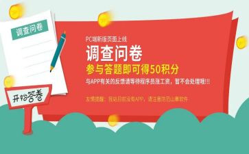 问卷星实践报告5篇