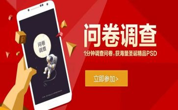 问卷调查家长问卷调查报告7篇