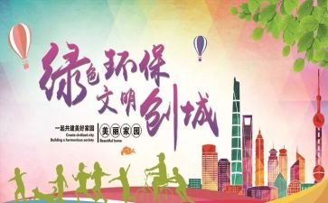 创文明校园做文明学生活动总结8篇