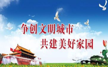 争做文明的小学生演讲稿参考8篇