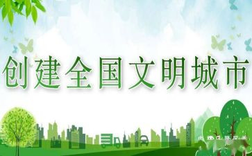 校园文明的作文8篇