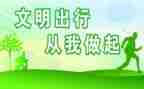 文明小学生演讲稿精选5篇