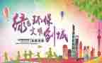 创文明城主要事迹7篇
