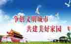 争做文明的小学生演讲稿参考8篇