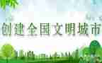 文明旅游作文600字作文5篇