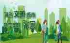 文明城市周工作总结6篇