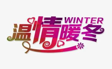 人间温情类作文7篇