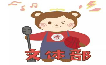 文体周心得体会7篇