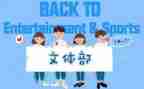 学生会工作总结文体部8篇