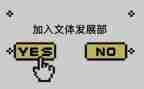 文体室年终总结6篇