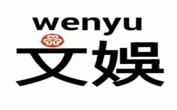 文娱工作计划5篇