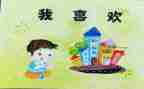 《我》的作文800字参考6篇